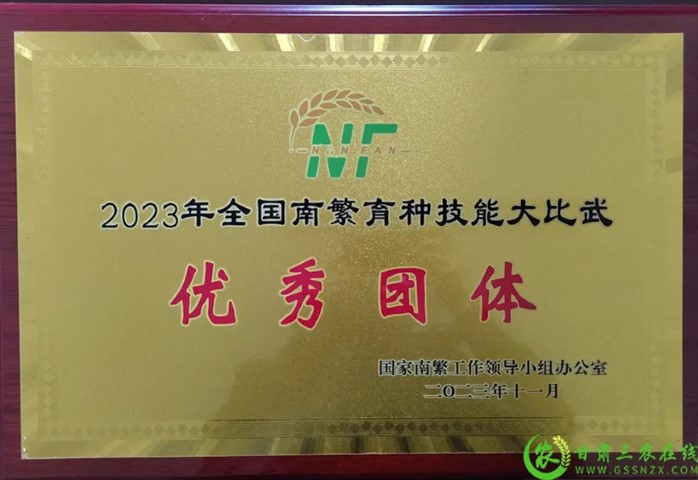 喜報(bào)！首屆全國(guó)南繁育種技能大比武活動(dòng)在海南舉行 敦煌種業(yè)選手分別在競(jìng)賽中獲得一、二等獎(jiǎng)